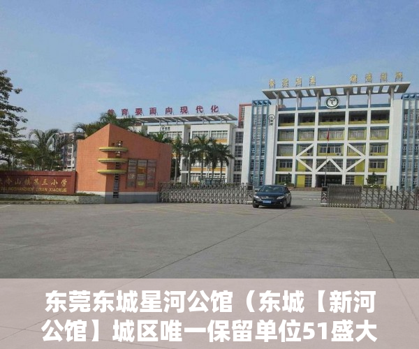 东莞东城星河公馆（东城【新河公馆】城区唯一保留单位51盛大面世，四证齐 ）小产权过户后尾款多久到账，