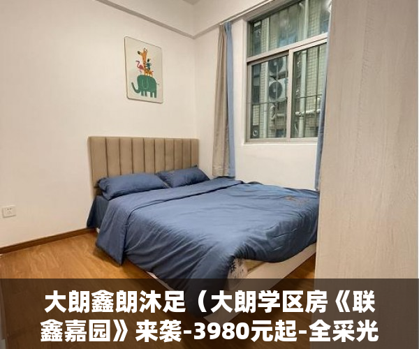 大朗鑫朗沐足（大朗学区房《联鑫嘉园》来袭-3980元起-全采光-告别握手 ）小产权房多久能交易，
