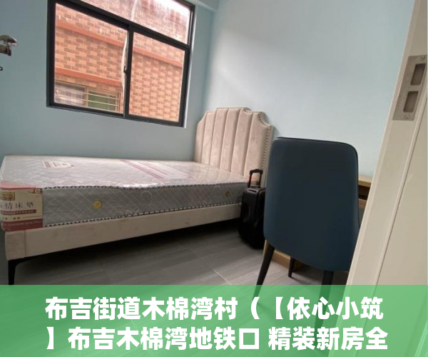 布吉街道木棉湾村（【依心小筑】布吉木棉湾地铁口 精装新房全屋精装现房！ ）小产权房擅自提高电费怎么处理，