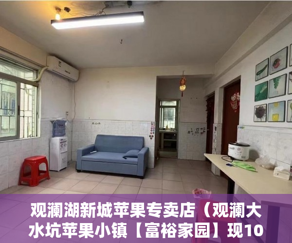 观澜湖新城苹果专卖店（观澜大水坑苹果小镇【富裕家园】现100套】 ）小产权房一房二卖起诉要多久，