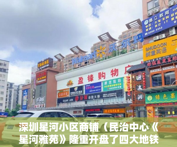 深圳星河小区商铺（民治中心《星河雅苑》隆重开盘了四大地铁口任君选择 ）小产权房的行政处罚期是多久，
