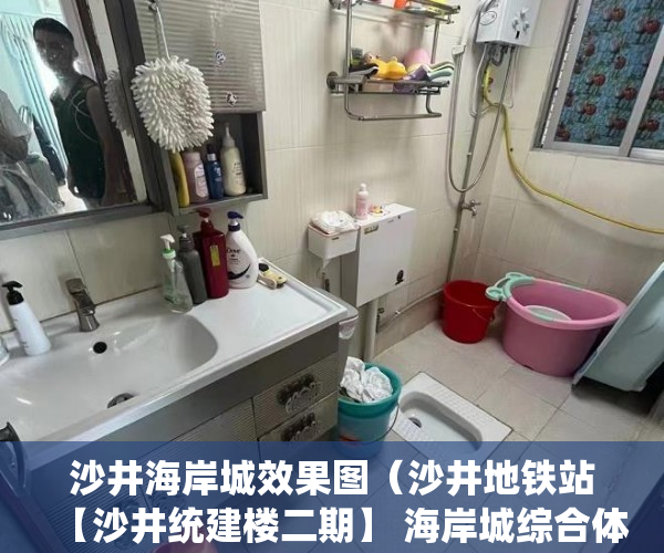 沙井海岸城效果图（沙井地铁站【沙井统建楼二期】 海岸城综合体， ）国家大产权分割成小产权要多久，
