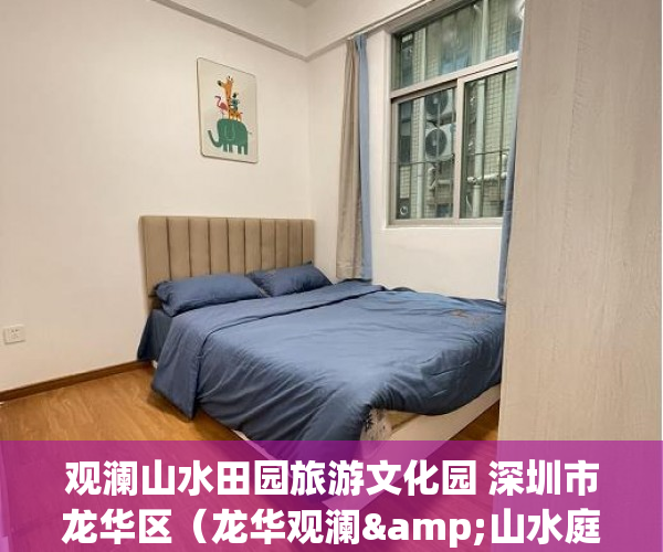 观澜山水田园旅游文化园 深圳市龙华区（龙华观澜&山水庭院匠心製作首付14万起 ）深圳小产权房被拆住户怎么办，