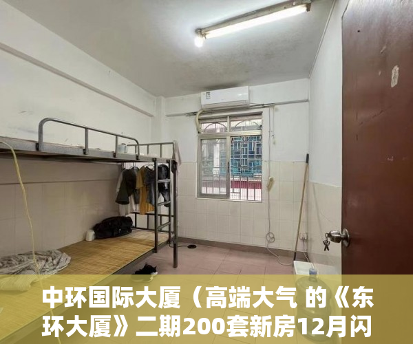 中环国际大厦（高端大气 的《东环大厦》二期200套新房12月闪耀来袭 ）购买小产权房后多久可以过户，