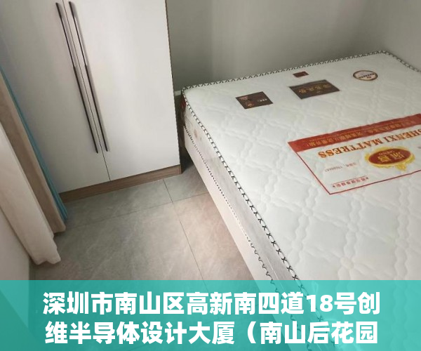 深圳市南山区高新南四道18号创维半导体设计大厦（南山后花园【创唯雅苑】 11月26号隆重开盘 户户精装，拎 ）于辛庄小产权怎么处理，