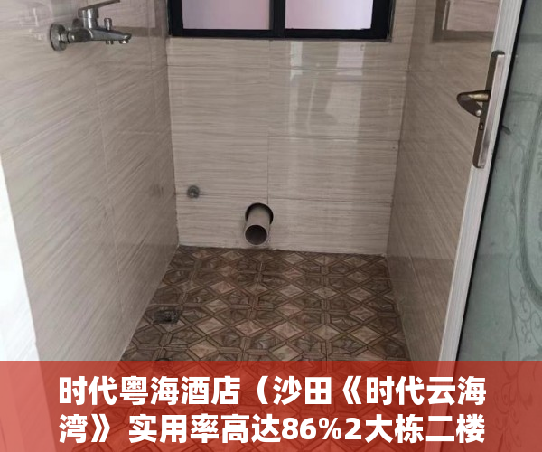 时代粤海酒店（沙田《时代云海湾》 实用率高达86%2大栋二楼带空中花园 ）小产权房产证怎么办视频，