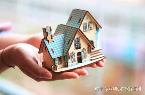 不看后悔（深圳小产权房安全吗现在还能买吗）深圳小产权房有保障吗？全面解读小产权行业，深圳小产权房安全吗现在可以买吗，